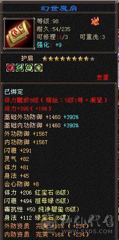 菜篮子推荐:6阶神，带3个五10兽灵，宝宝全带，永久坐骑，细节装备，毕业灵武，满武镜！满8雕文新雕文5级6级都有！