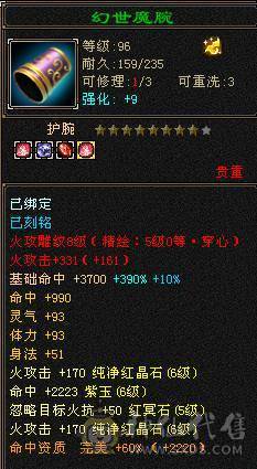 菜篮子推荐:6阶神，带3个五10兽灵，宝宝全带，永久坐骑，细节装备，毕业灵武，满武镜！满8雕文新雕文5级6级都有！