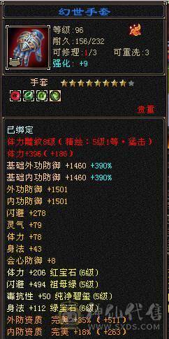 菜篮子推荐:6阶神，带3个五10兽灵，宝宝全带，永久坐骑，细节装备，毕业灵武，满武镜！满8雕文新雕文5级6级都有！