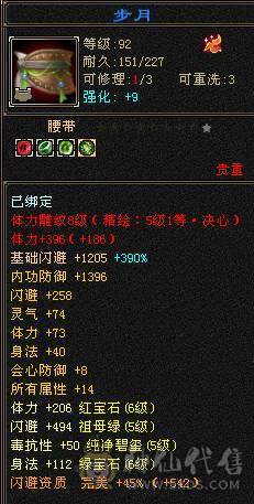 菜篮子推荐:6阶神，带3个五10兽灵，宝宝全带，永久坐骑，细节装备，毕业灵武，满武镜！满8雕文新雕文5级6级都有！
