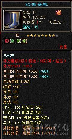 菜篮子推荐:6阶神，带3个五10兽灵，宝宝全带，永久坐骑，细节装备，毕业灵武，满武镜！满8雕文新雕文5级6级都有！