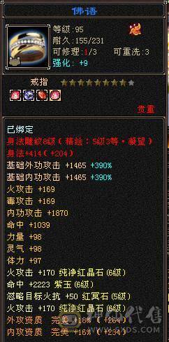 菜篮子推荐:6阶神，带3个五10兽灵，宝宝全带，永久坐骑，细节装备，毕业灵武，满武镜！满8雕文新雕文5级6级都有！