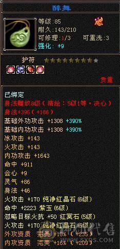 菜篮子推荐:6阶神，带3个五10兽灵，宝宝全带，永久坐骑，细节装备，毕业灵武，满武镜！满8雕文新雕文5级6级都有！