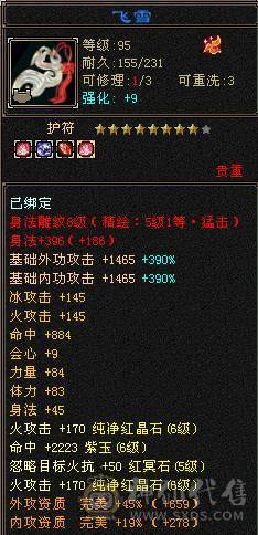 菜篮子推荐:6阶神，带3个五10兽灵，宝宝全带，永久坐骑，细节装备，毕业灵武，满武镜！满8雕文新雕文5级6级都有！