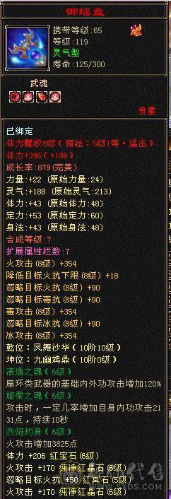 菜篮子推荐:6阶神，带3个五10兽灵，宝宝全带，永久坐骑，细节装备，毕业灵武，满武镜！满8雕文新雕文5级6级都有！