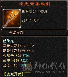 菜篮子推荐:6阶神，带3个五10兽灵，宝宝全带，永久坐骑，细节装备，毕业灵武，满武镜！满8雕文新雕文5级6级都有！