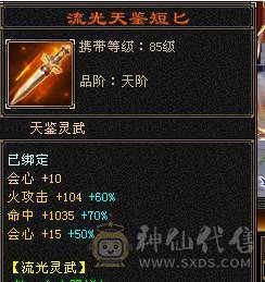 菜篮子推荐:6阶神，带3个五10兽灵，宝宝全带，永久坐骑，细节装备，毕业灵武，满武镜！满8雕文新雕文5级6级都有！