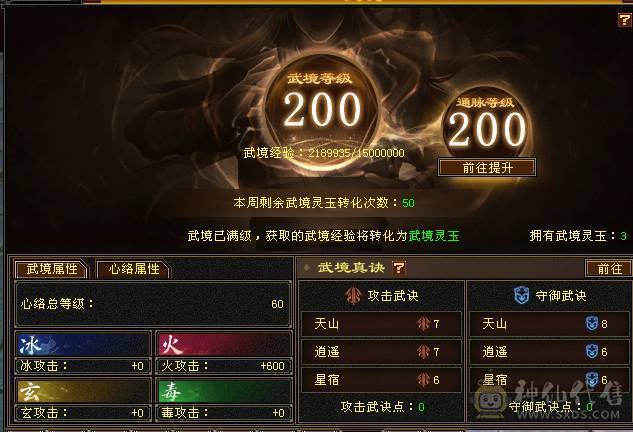 菜篮子推荐:6阶神，带3个五10兽灵，宝宝全带，永久坐骑，细节装备，毕业灵武，满武镜！满8雕文新雕文5级6级都有！