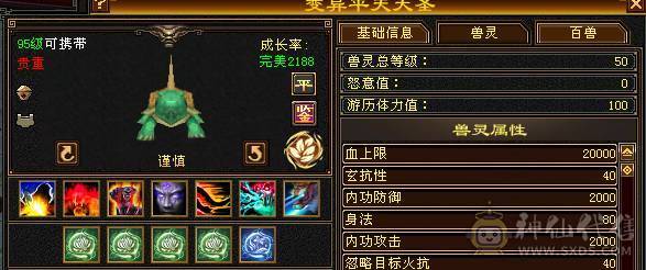菜篮子推荐:6阶神，带3个五10兽灵，宝宝全带，永久坐骑，细节装备，毕业灵武，满武镜！满8雕文新雕文5级6级都有！
