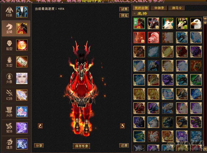 菜篮子推荐:6阶神，带3个五10兽灵，宝宝全带，永久坐骑，细节装备，毕业灵武，满武镜！满8雕文新雕文5级6级都有！