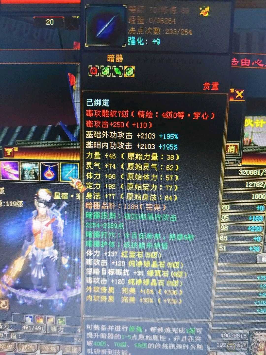 卡级五神星宿
