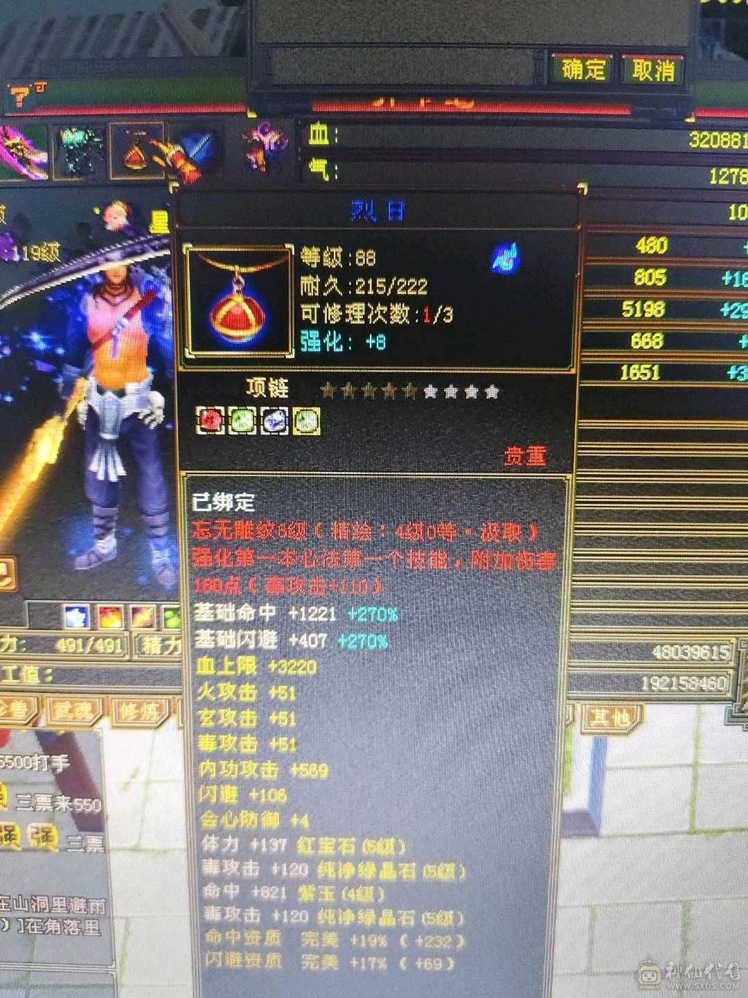 卡级五神星宿