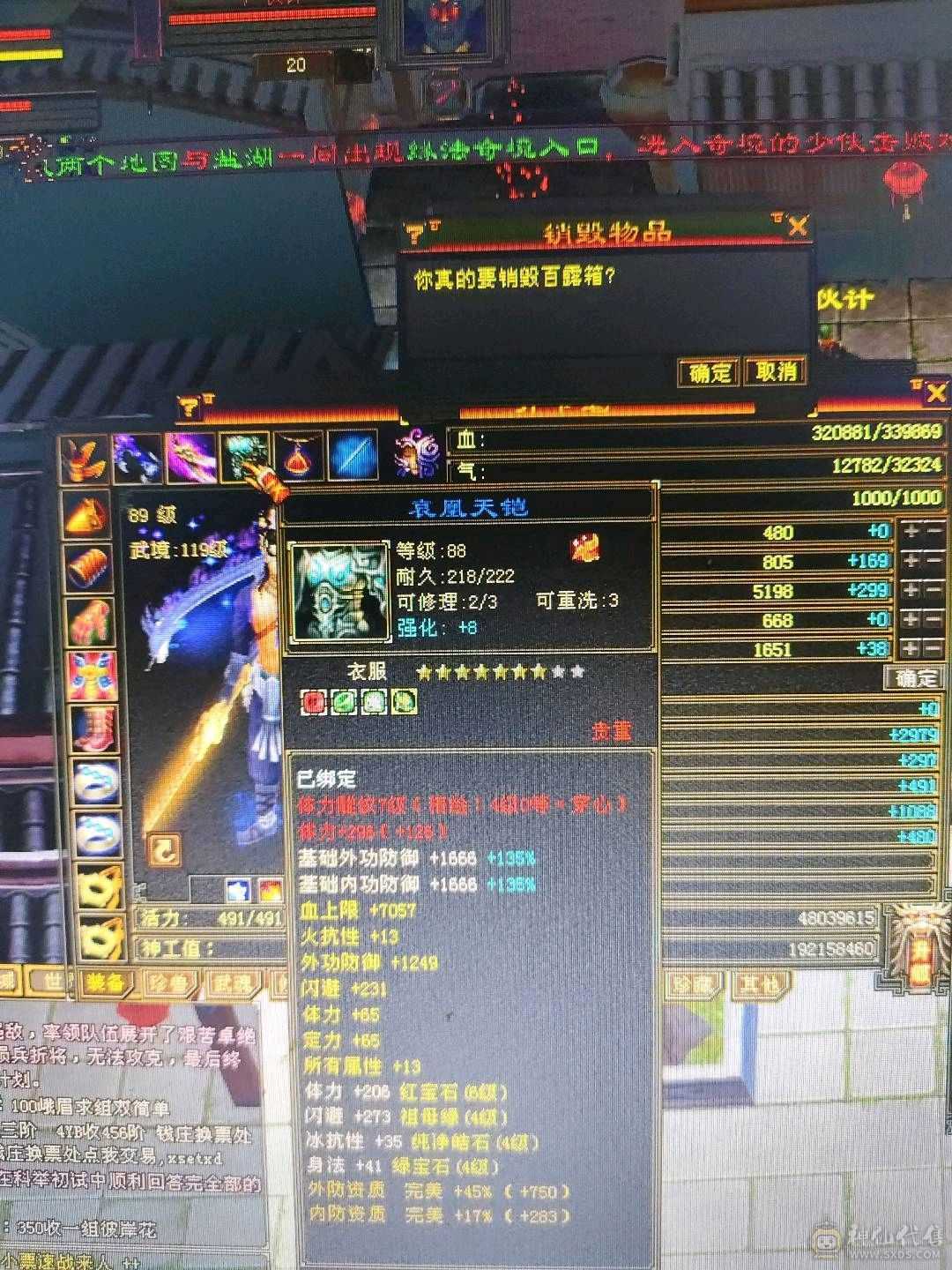 卡级五神星宿