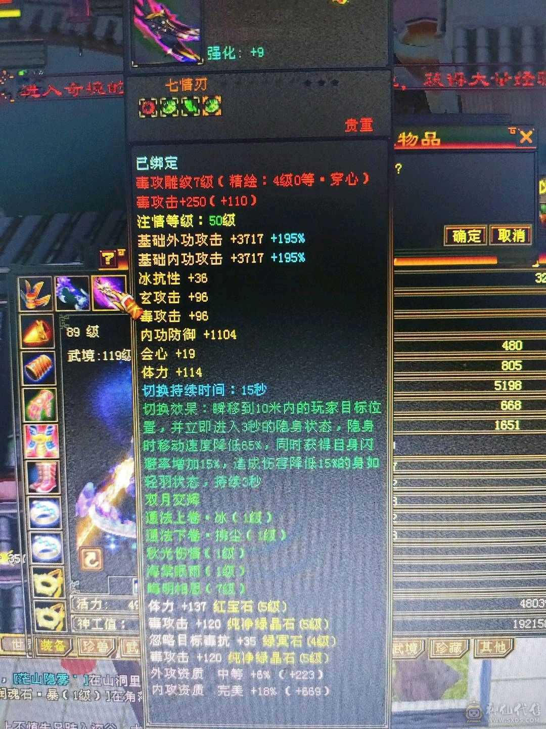 卡级五神星宿