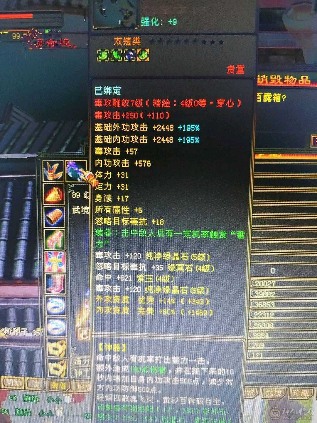 卡级五神星宿
