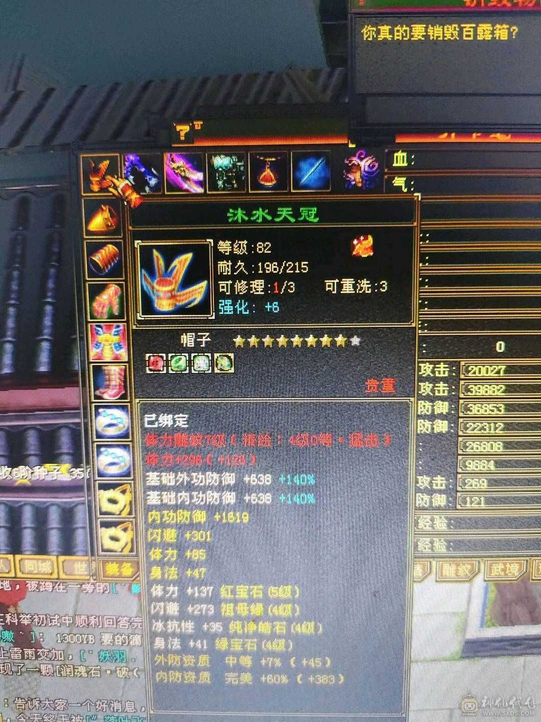 卡级五神星宿