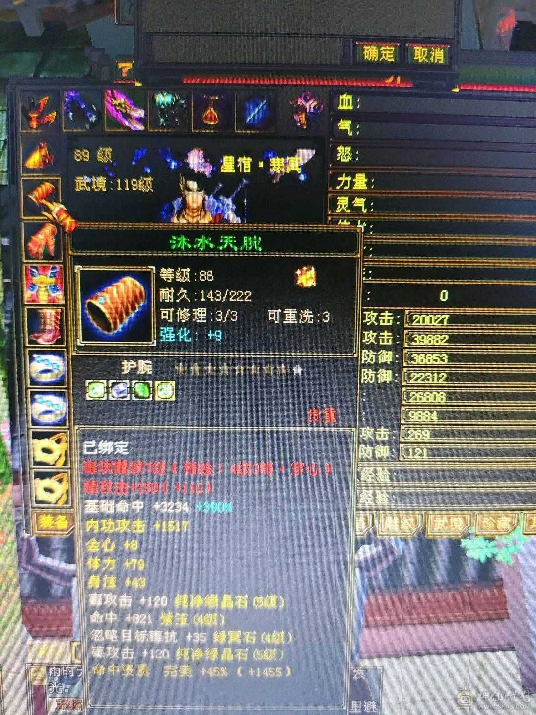 卡级五神星宿