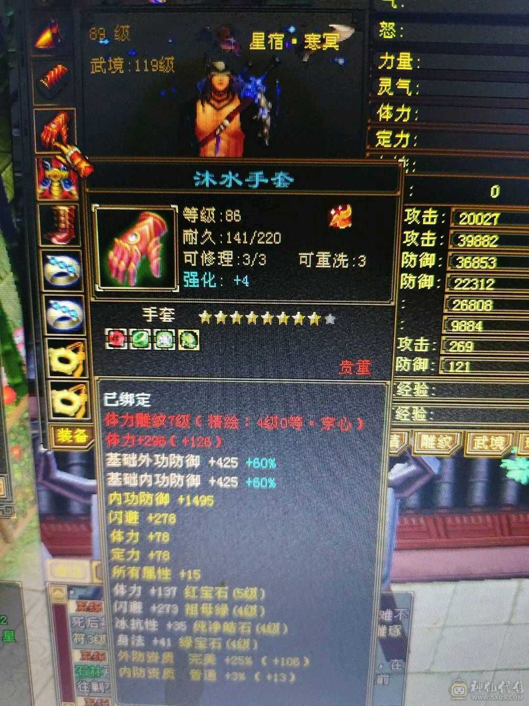 卡级五神星宿