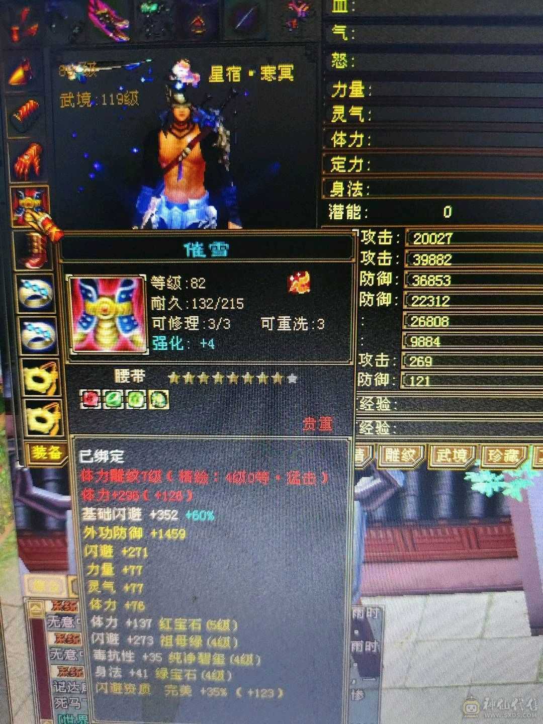 卡级五神星宿
