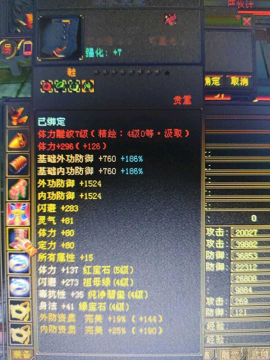 卡级五神星宿