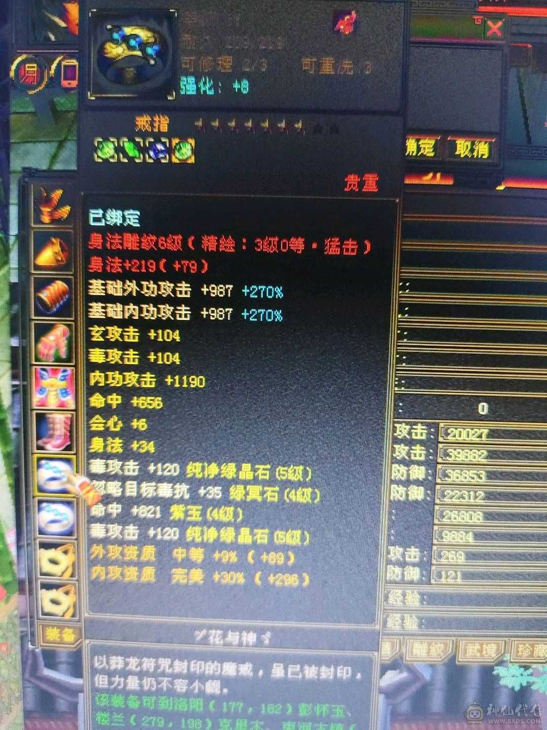 卡级五神星宿