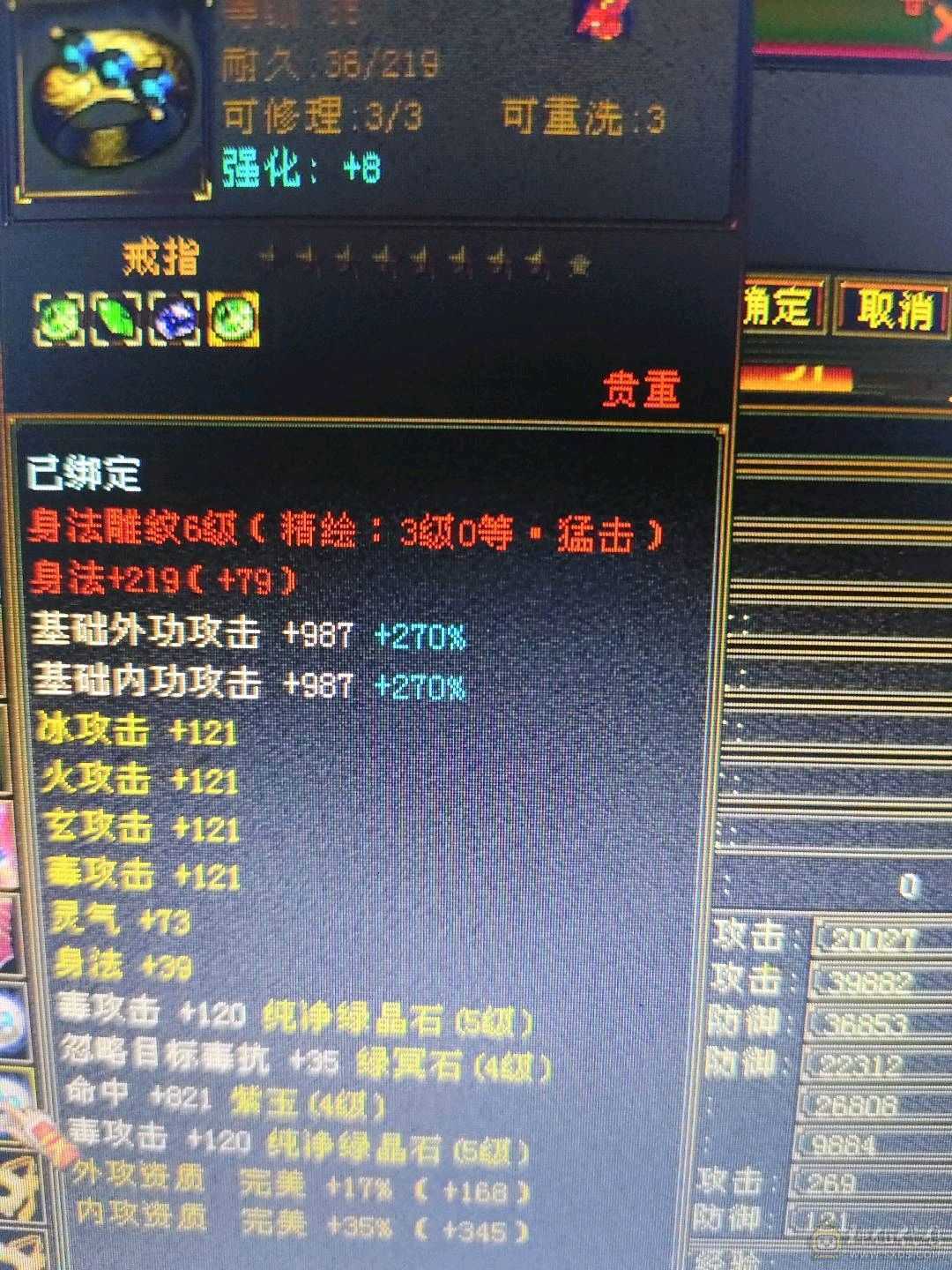 卡级五神星宿