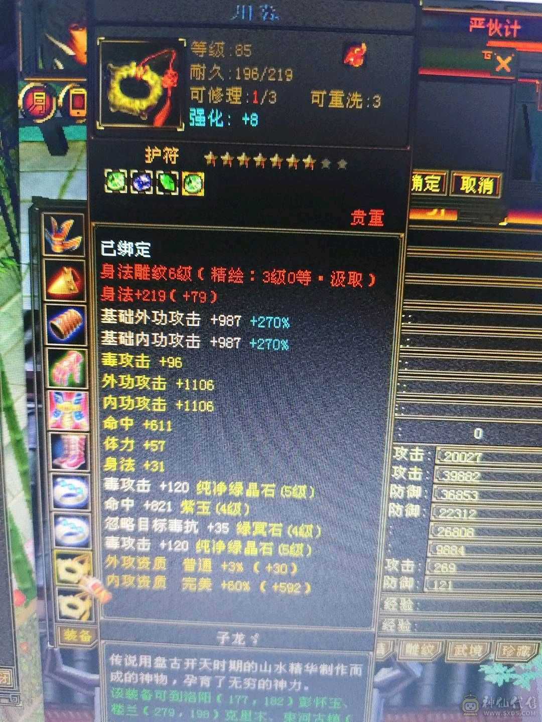 卡级五神星宿