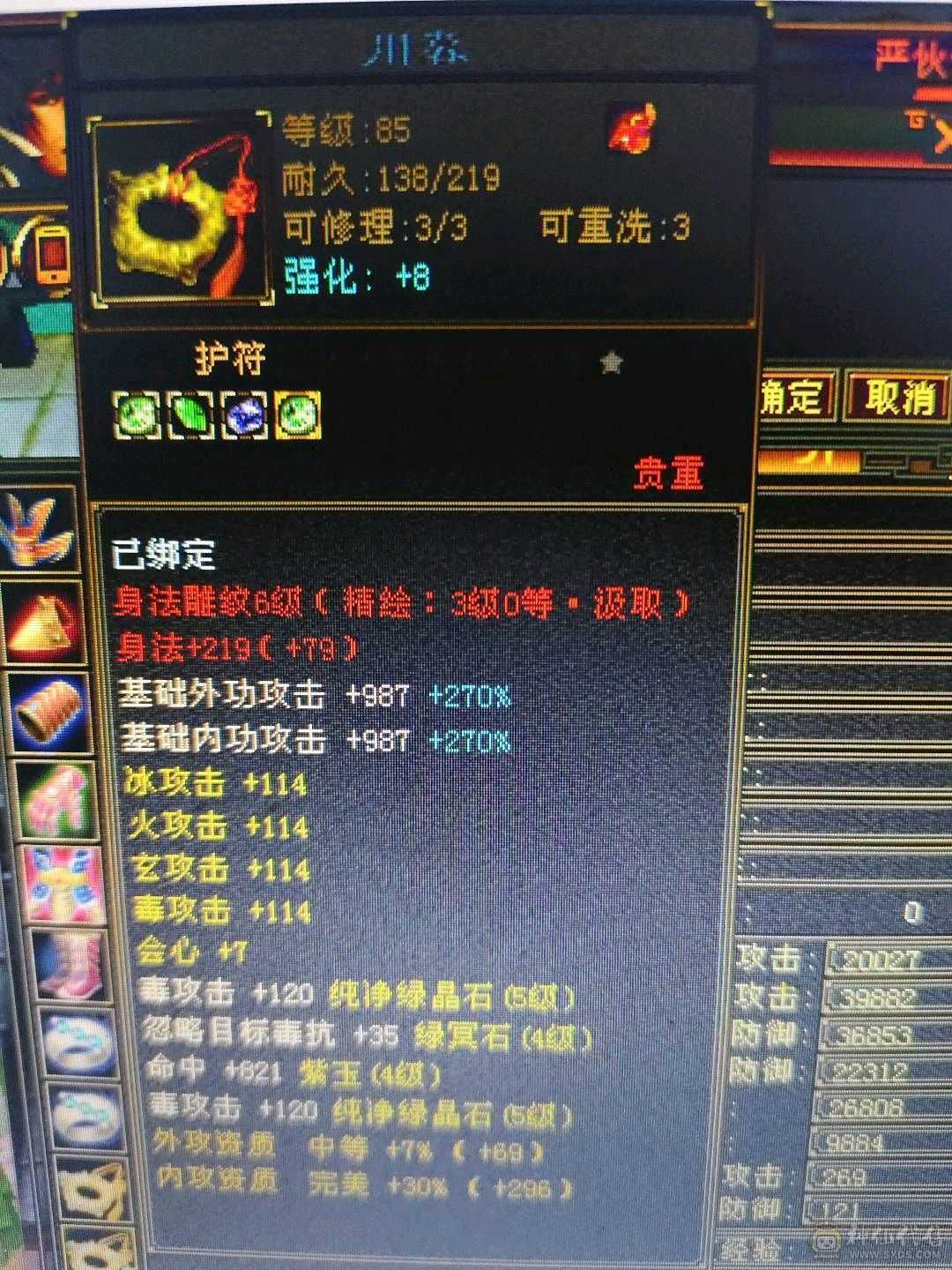 卡级五神星宿