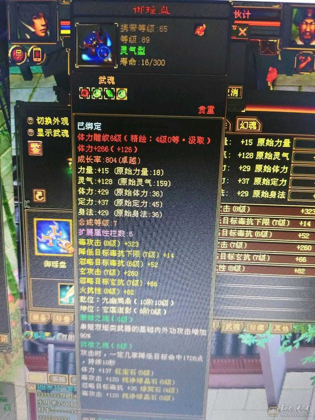 卡级五神星宿