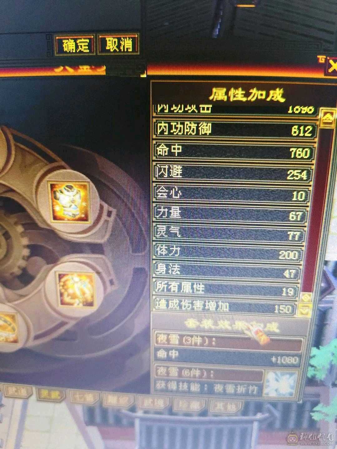 卡级五神星宿