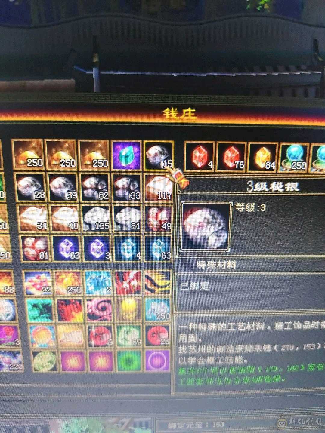 卡级五神星宿
