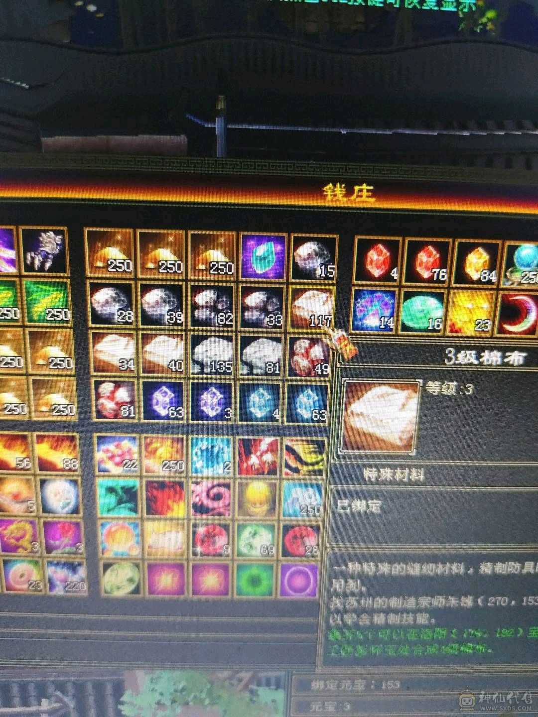 卡级五神星宿