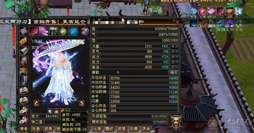 晚晚推荐：老雕9-10  新雕文及纹刻全7 心络124级  面板吃了百2药和一颗5级精华