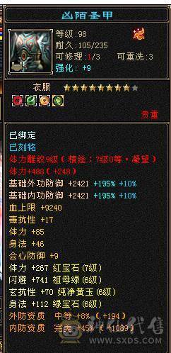 晚晚推荐：老雕9-10  新雕文及纹刻全7 心络124级  面板吃了百2药和一颗5级精华