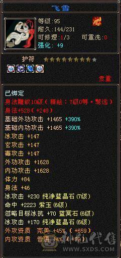 晚晚推荐：老雕9-10  新雕文及纹刻全7 心络124级  面板吃了百2药和一颗5级精华