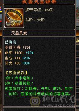 晚晚推荐：老雕9-10  新雕文及纹刻全7 心络124级  面板吃了百2药和一颗5级精华