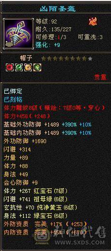 晚晚推荐：老雕9-10  新雕文及纹刻全7 心络124级  面板吃了百2药和一颗5级精华