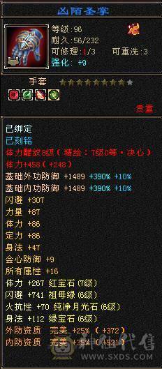 晚晚推荐：老雕9-10  新雕文及纹刻全7 心络124级  面板吃了百2药和一颗5级精华