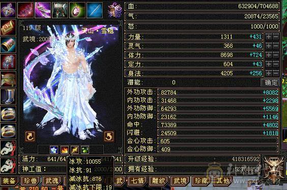 晚晚推荐：老雕9-10  新雕文及纹刻全7 心络124级  面板吃了百2药和一颗5级精华