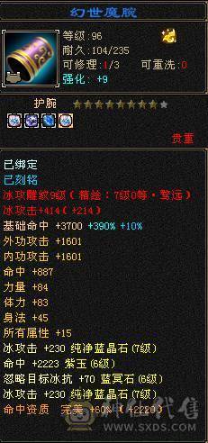 晚晚推荐：老雕9-10  新雕文及纹刻全7 心络124级  面板吃了百2药和一颗5级精华