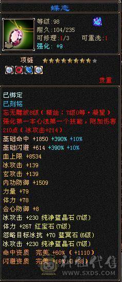 晚晚推荐：老雕9-10  新雕文及纹刻全7 心络124级  面板吃了百2药和一颗5级精华