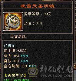 晚晚推荐：老雕9-10  新雕文及纹刻全7 心络124级  面板吃了百2药和一颗5级精华