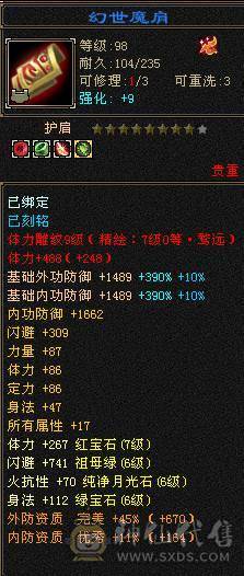 晚晚推荐：老雕9-10  新雕文及纹刻全7 心络124级  面板吃了百2药和一颗5级精华