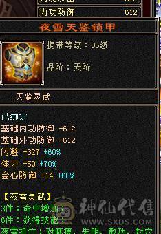 晚晚推荐：老雕9-10  新雕文及纹刻全7 心络124级  面板吃了百2药和一颗5级精华