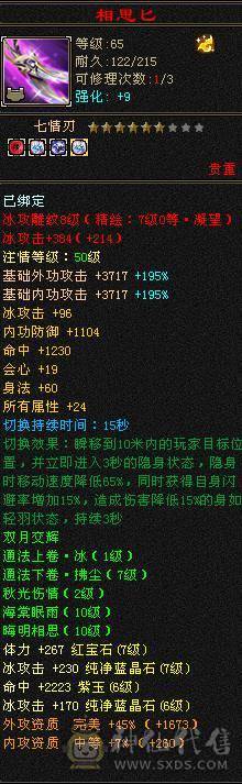 晚晚推荐：老雕9-10  新雕文及纹刻全7 心络124级  面板吃了百2药和一颗5级精华