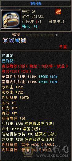 晚晚推荐：老雕9-10  新雕文及纹刻全7 心络124级  面板吃了百2药和一颗5级精华