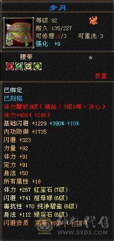 晚晚推荐：老雕9-10  新雕文及纹刻全7 心络124级  面板吃了百2药和一颗5级精华