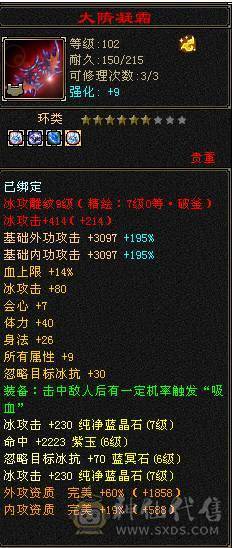 晚晚推荐：老雕9-10  新雕文及纹刻全7 心络124级  面板吃了百2药和一颗5级精华