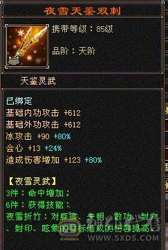 晚晚推荐：老雕9-10  新雕文及纹刻全7 心络124级  面板吃了百2药和一颗5级精华
