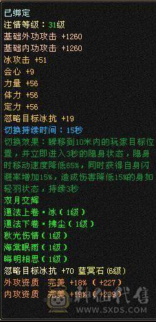 晚晚推荐：老雕9-10  新雕文及纹刻全7 心络124级  面板吃了百2药和一颗5级精华